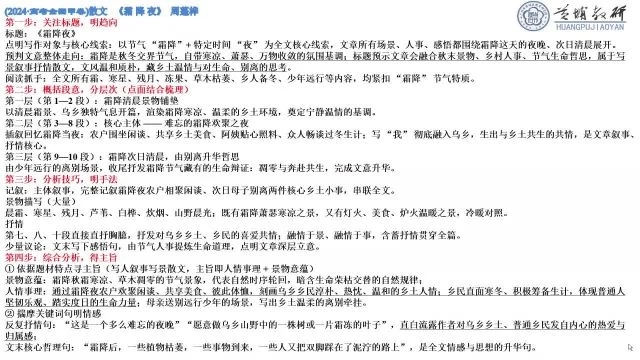 17-依体阅读与开放探究（李秋薇）