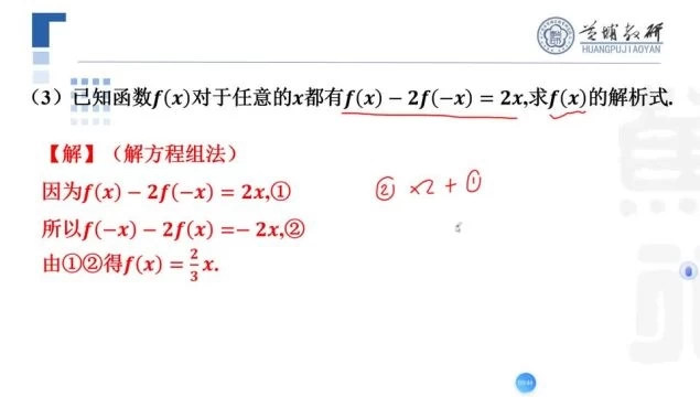 高三数学一轮复习第2章2.1函数的概念及其表示（2）