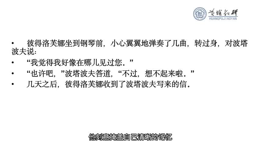 15-文本细读与主旨挖掘（1）——小说的主旨（胡卉丰）