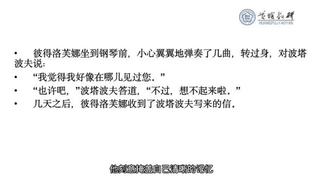 15-文本细读与主旨挖掘（1）——小说的主旨（胡卉丰）