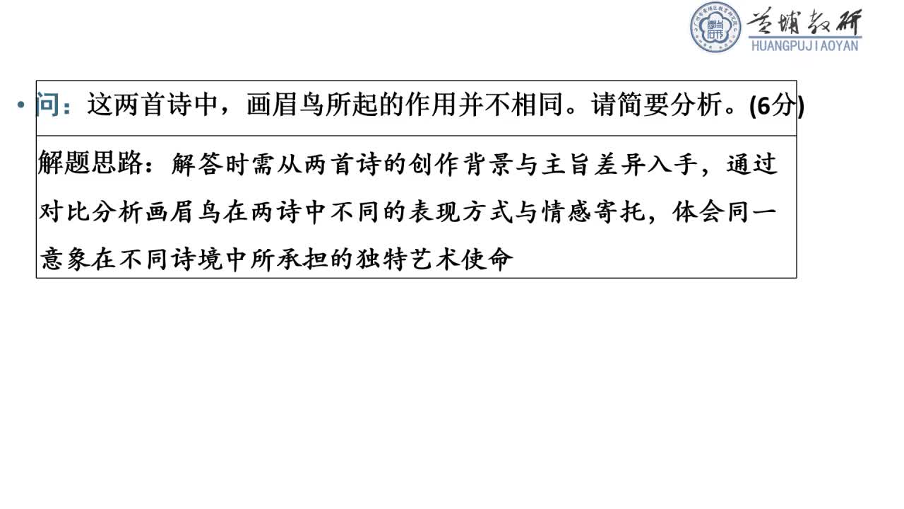 诗歌多文本阅读（三）